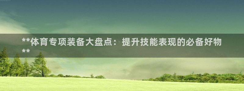 耀世平台登录待做7.1.6.5.8.95信用好：**